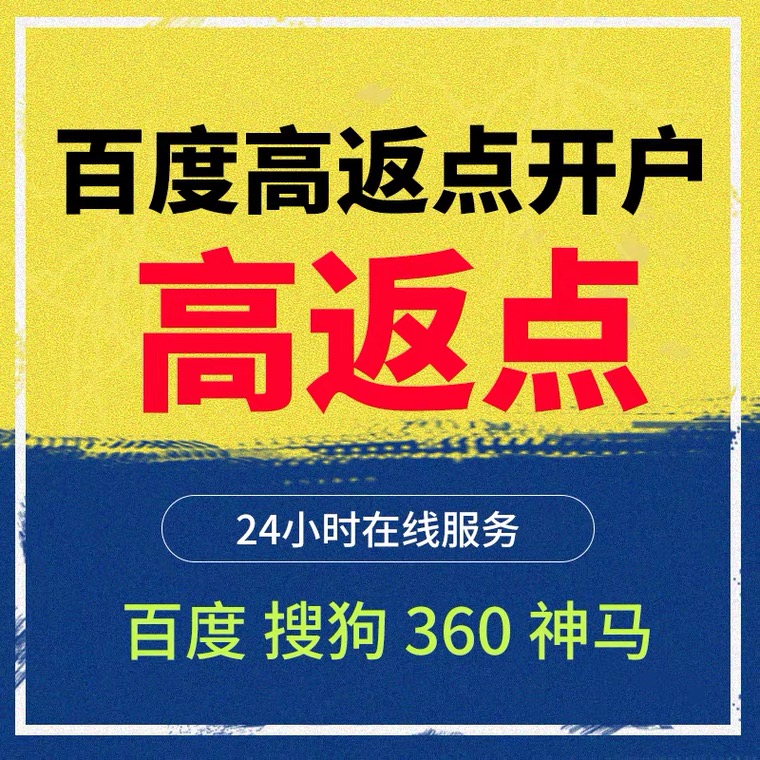 金门记账代理快手高返点框架户