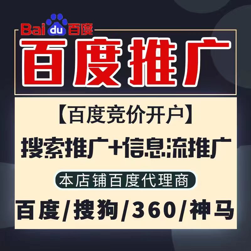 金门新能源搜狗高返点框架户